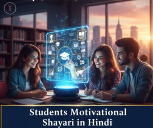 student success motivational shayari