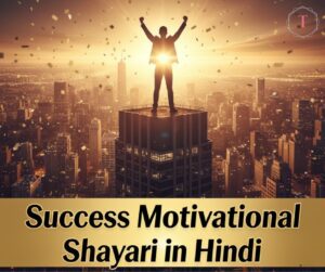 success motivational shayari