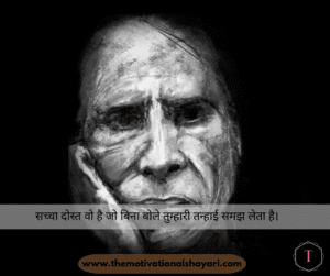 Jaun Elia Motivational Shayari