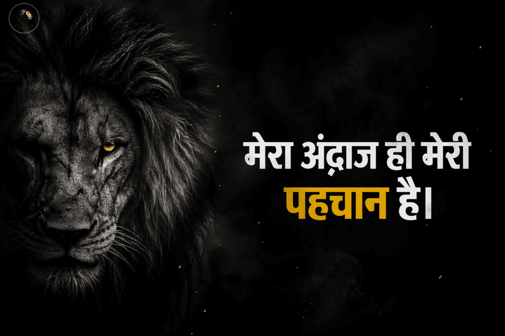 Attitude Quotes in Hindi