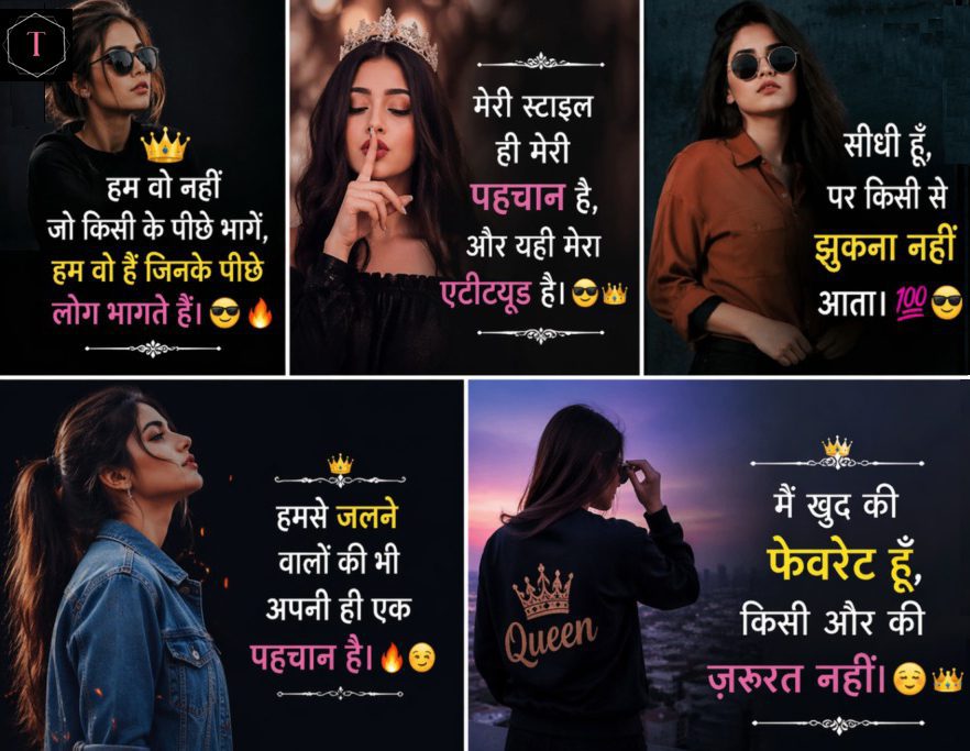 Attitude shayari image for girl in hindi