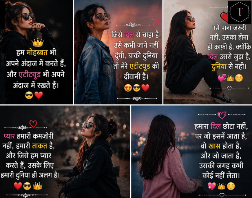 Attitude shayari image for girl in hindi