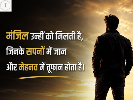 Attitude Motivational Shayari